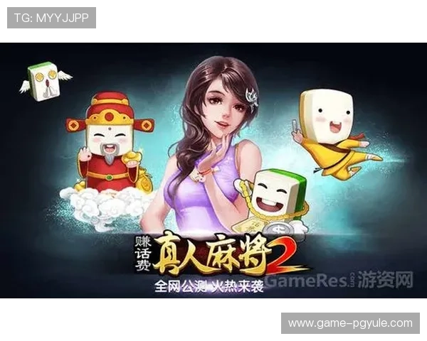 PG麻将真人平台官网高清画质，打造极致的真人麻将视觉盛宴