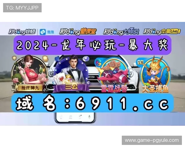 PG娱乐地址平台最新版本上线，丰富游戏资源满足不同玩家的多样需求