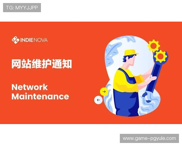 PG官方网官方网站最新公告与维护通知全方位解读玩家常见问题解决方案