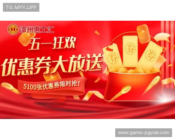 PG电子滚球官网优惠活动与福利礼包最新动态，丰富奖励等你来领取